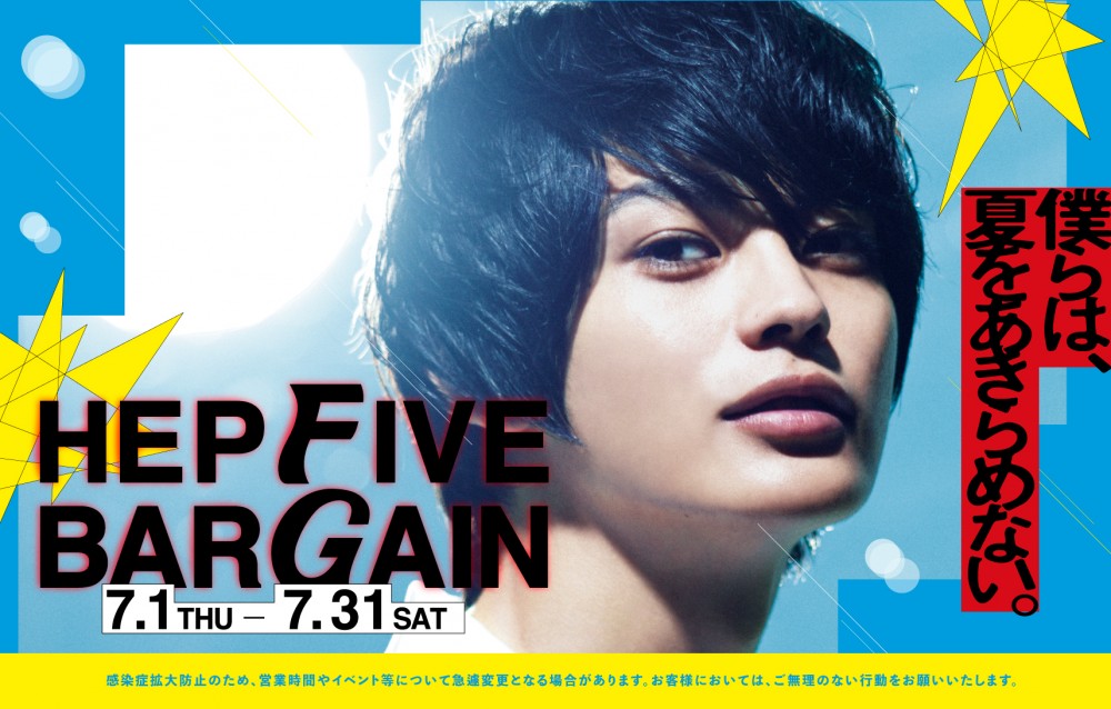 Hep Five ヘップファイブ 大阪 梅田 赤い観覧車のファッションビル Hep Five ヘップファイブ 大阪 梅田 赤い観覧車のファッションビル