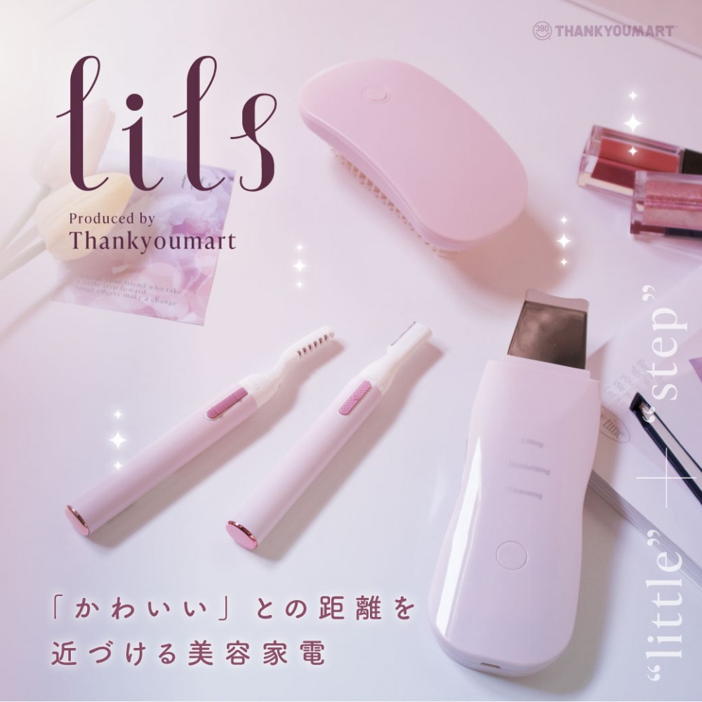 サンキューマートに新美容家電ブランド『lils』が誕生！