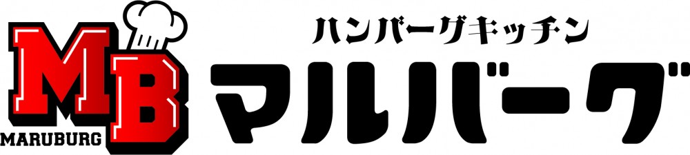 ハンバーグキッチン　マルバーグ