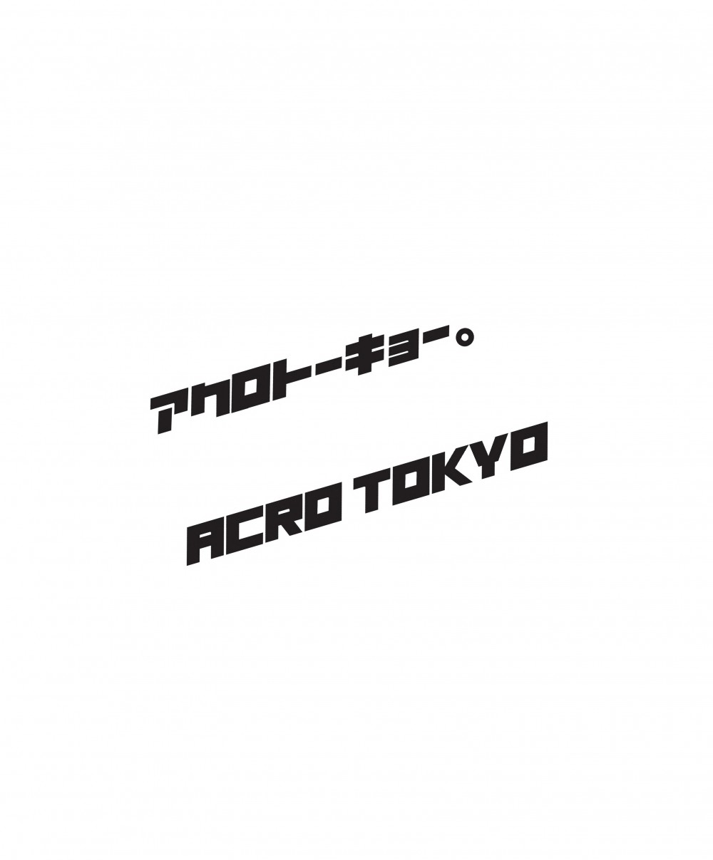 アクロトーキョー。