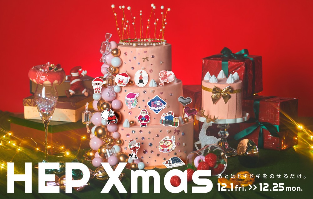 HEP Xmas