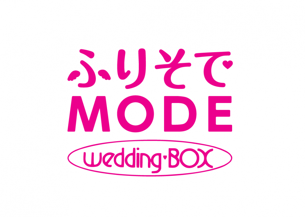 ふりそでMODE wedding box
