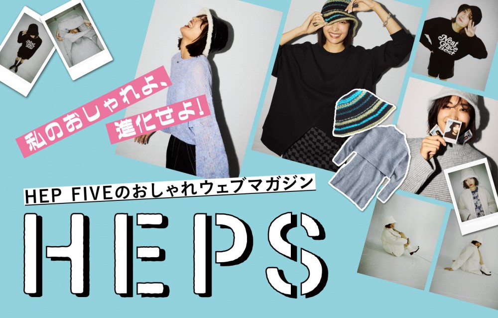 HEPS 春