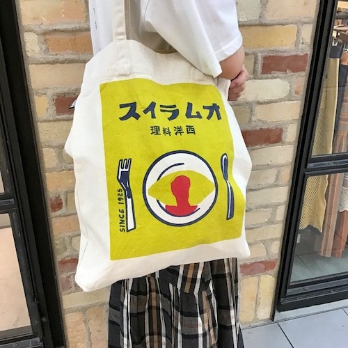 オムライストートバッグ