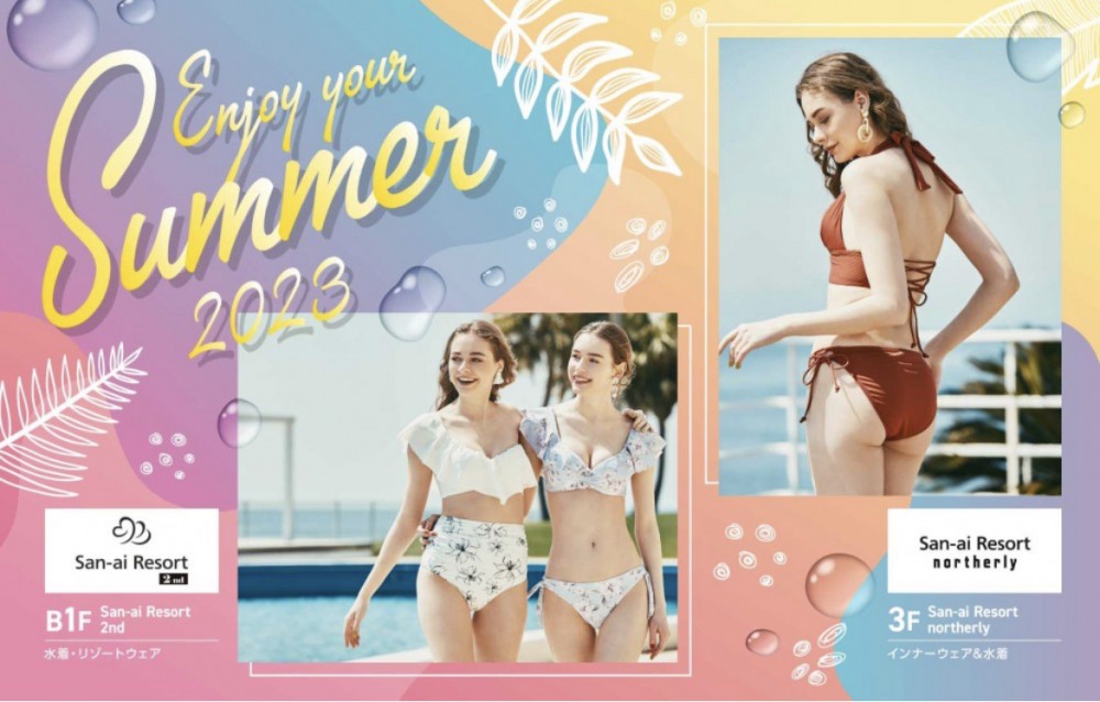 8/30(水)まで営業！👙B1F San-ai Resort／3F San-ai Resort northerly