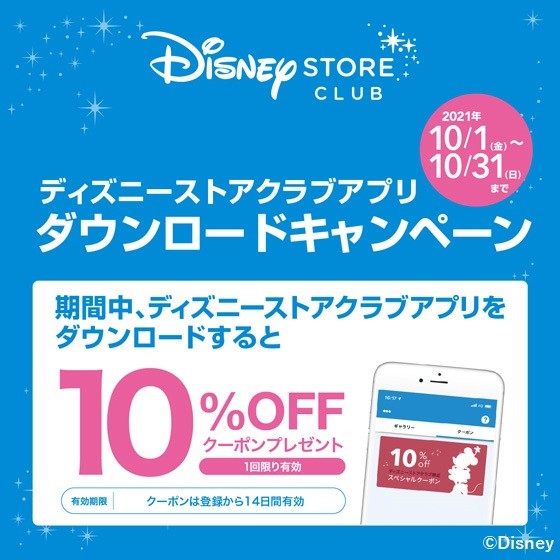 ディズニーストア Hep Five ヘップファイブ ディズニーストア Hep Five ヘップファイブ