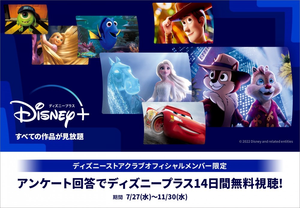 Disney Store Hep Five ヘップファイブ