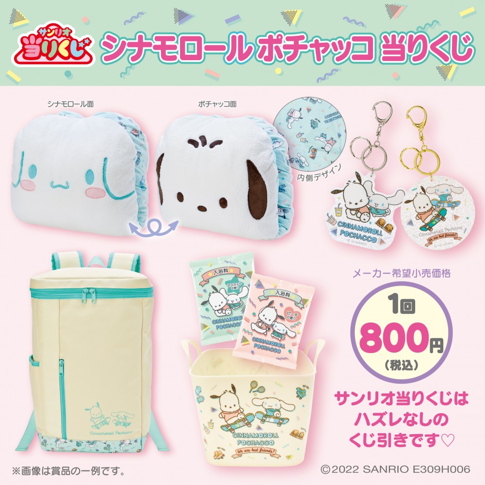 サンリオキャラクターズ レトロルームデザインシリーズ発売｜HEP FIVE（ヘップファイブ）