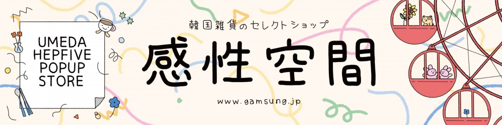 gamsung