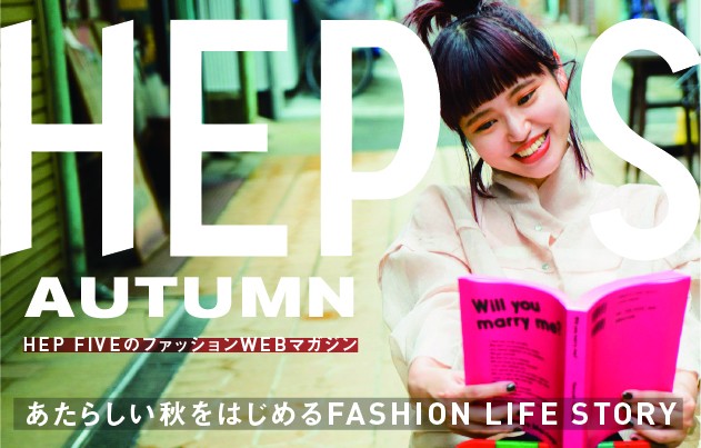 Hep Five ヘップファイブ 大阪 梅田 赤い観覧車のファッションビル Hep Five ヘップファイブ 大阪 梅田 赤い観覧車のファッションビル