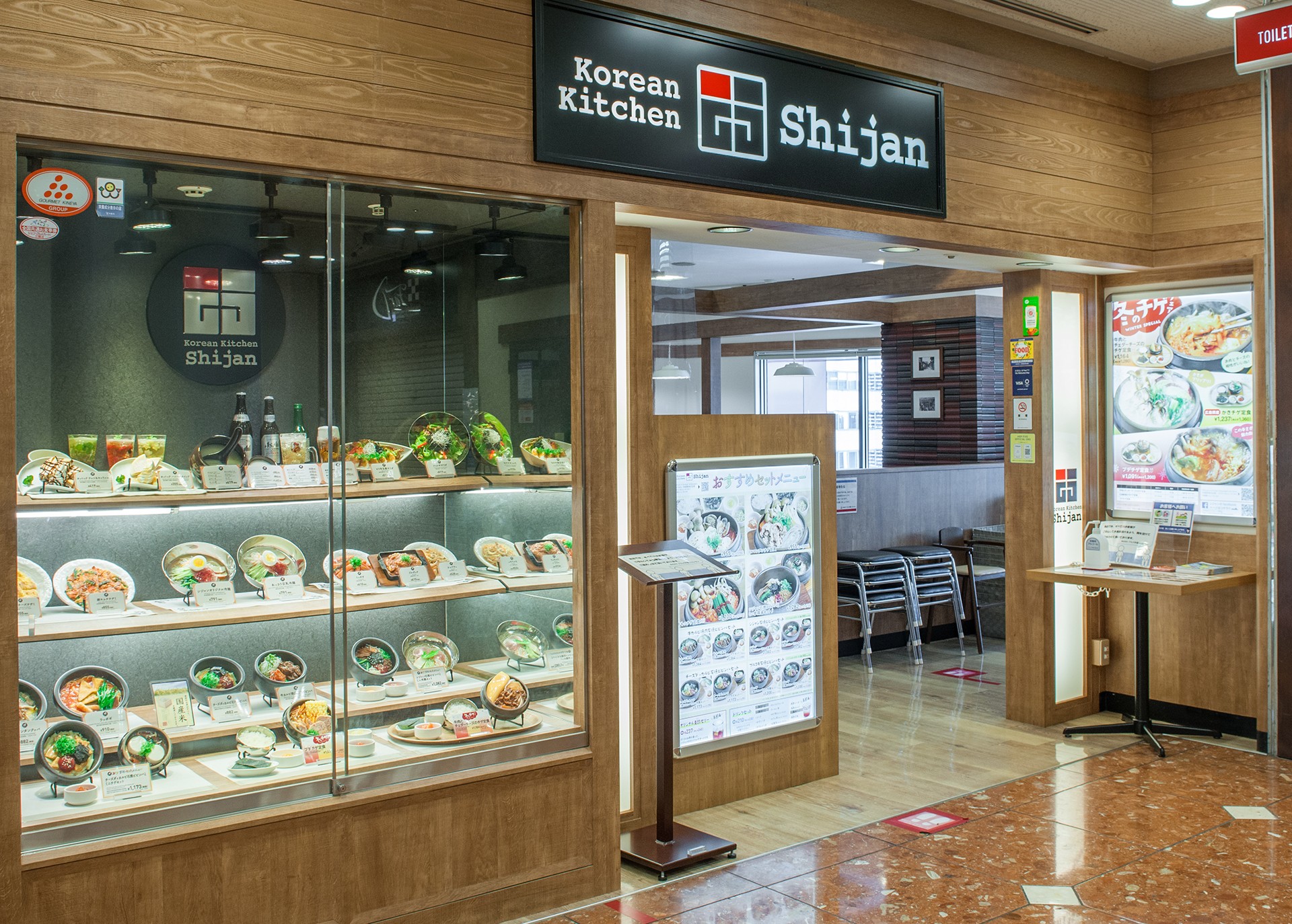 シジャン コリアン キッチン イオンモール高崎公式ホームページ ::