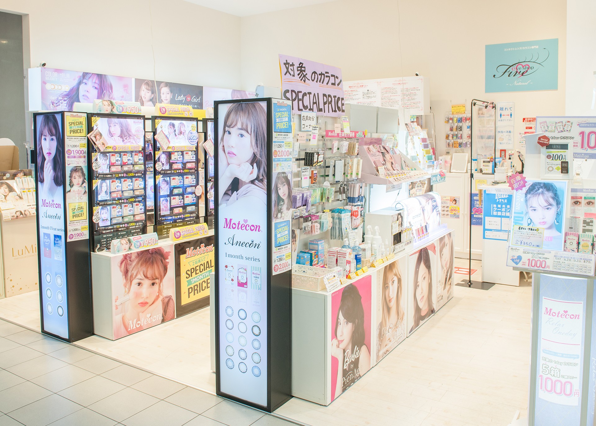 Eye Shop Five Natural Hep Five ヘップファイブ Eye Shop Five Natural Hep Five ヘップファイブ