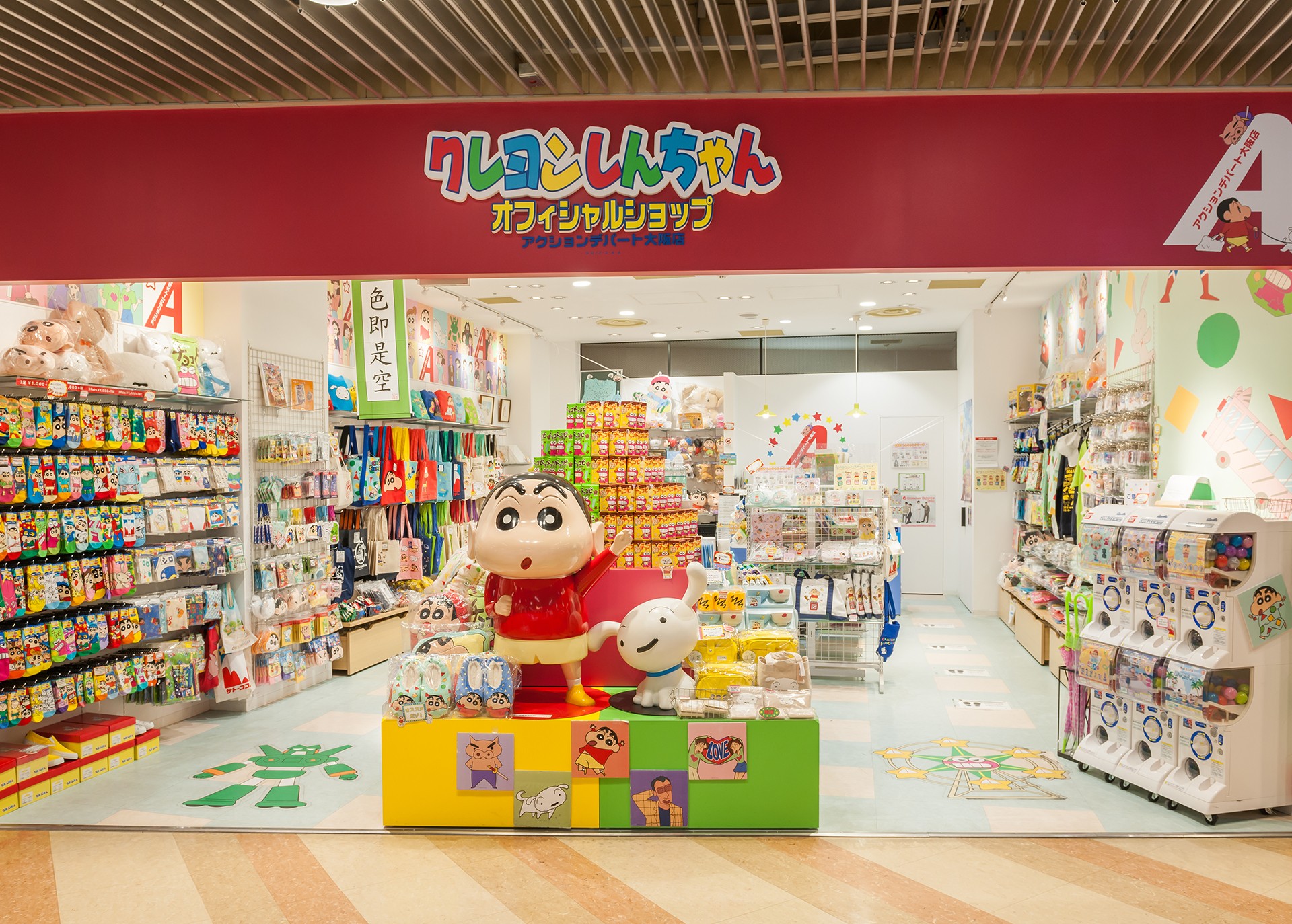 クレヨンしんちゃんオフィシャルショップ Hep Five ヘップファイブ クレヨンしんちゃんオフィシャルショップ Hep Five ヘップファイブ