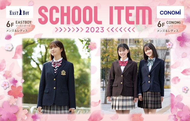 SCHOOL ITEM