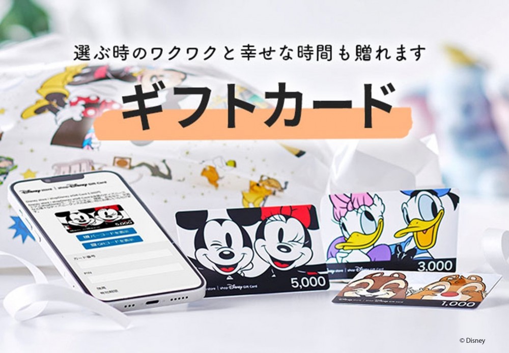 Disney Store Hep Five ヘップファイブ