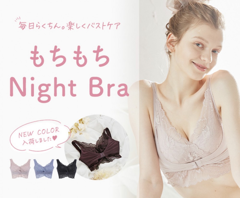 もちもちナイトブラ👙3F San-aiResort northerly