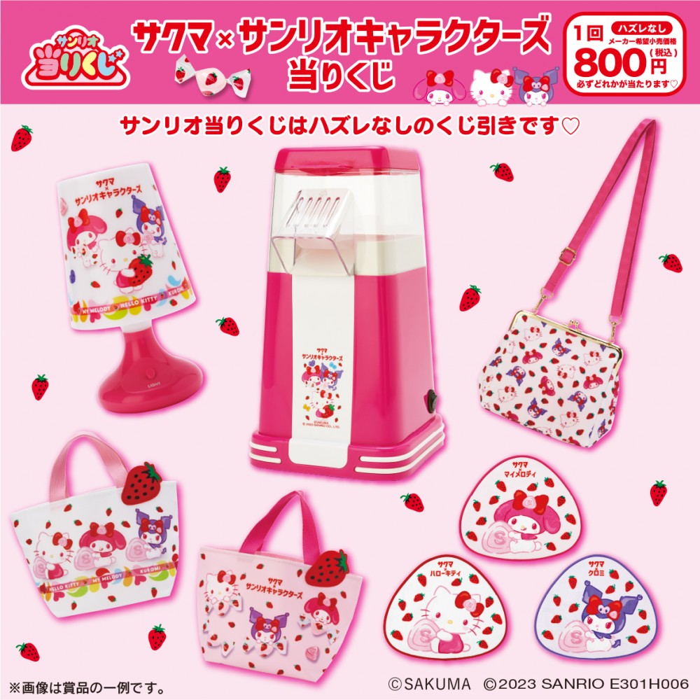 人気商品!! サクマ×サンリオキャラクターズ当りくじ クロミ - 通販