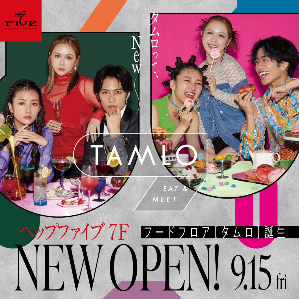 HEPS HEP FIVEのファッションWebマガジン