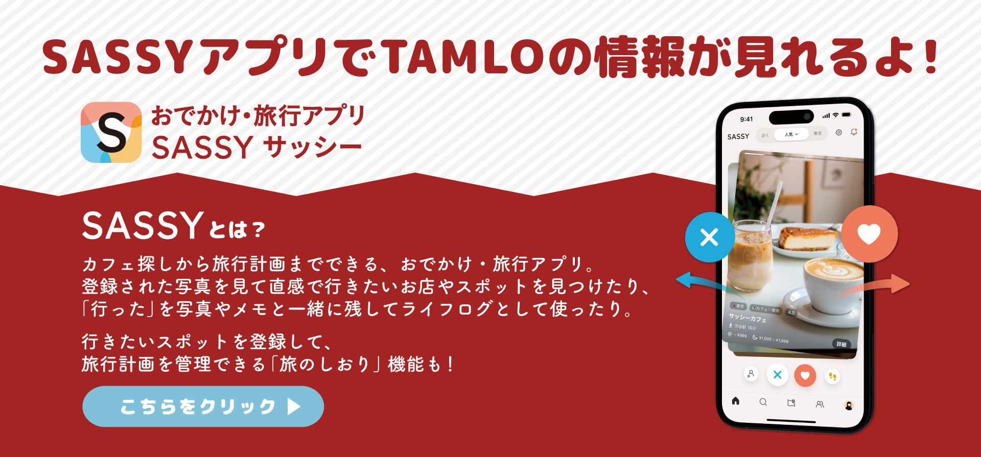 TAMLO メインビジュアル
