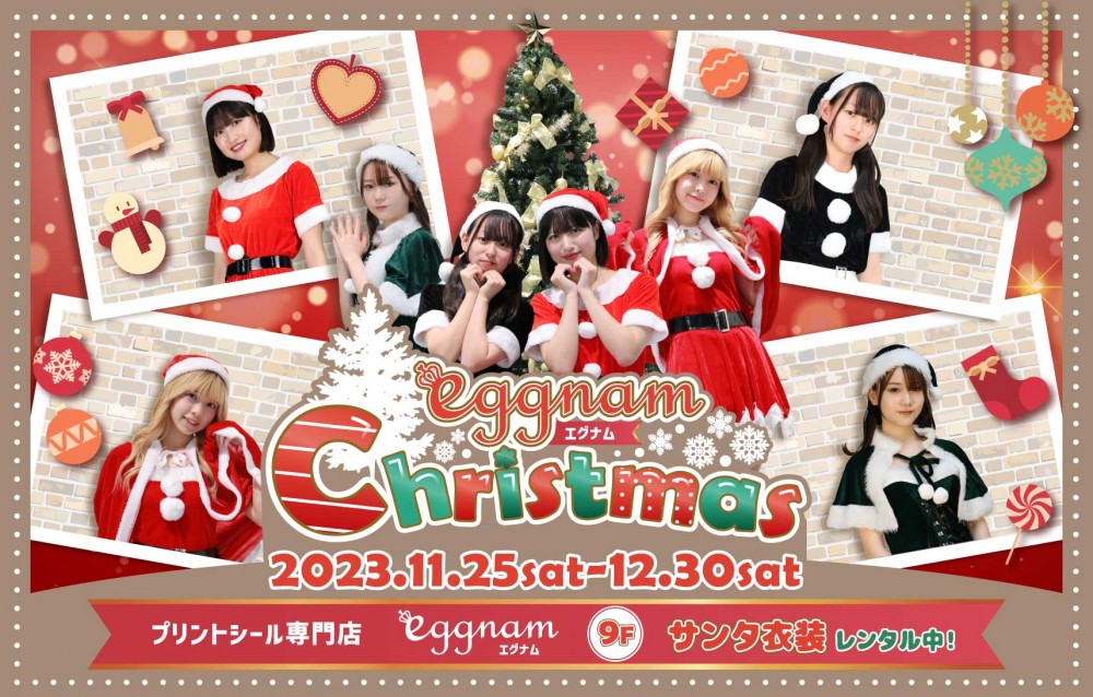 namcoxmas