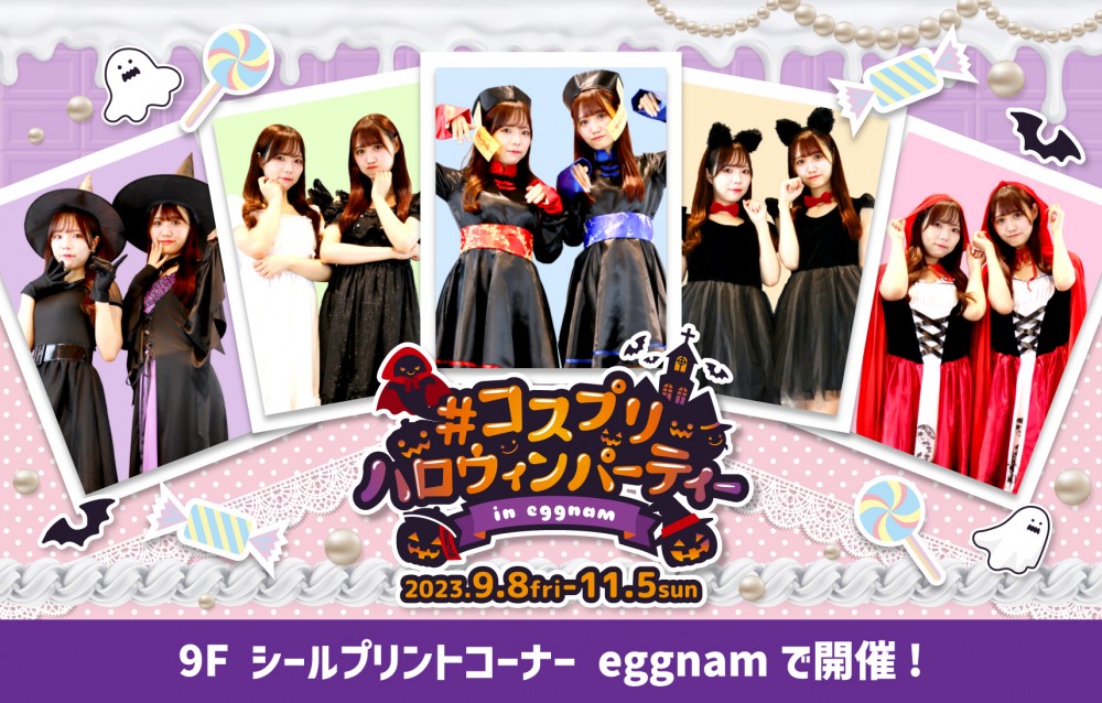 namco　ハロウィン