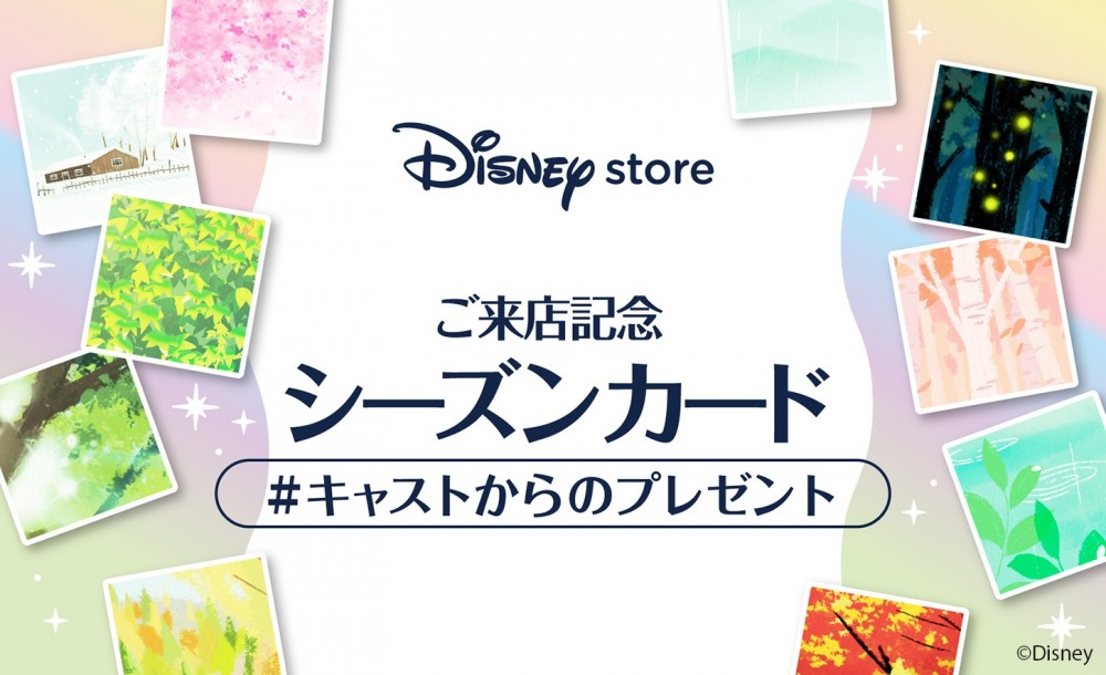 Disney Store Hep Five ヘップファイブ