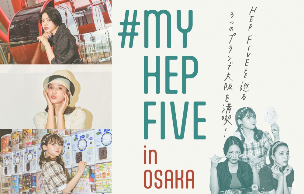 MY HEP FIVE