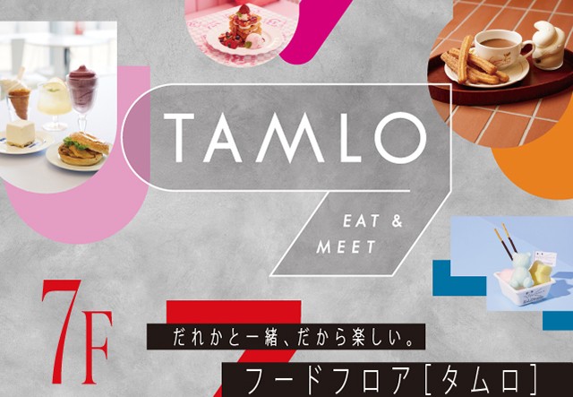 フードフロア「TAMLO」