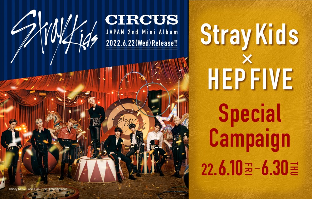 Hep Five ヘップファイブ 大阪 梅田 赤い観覧車のファッションビル Hep Five ヘップファイブ 大阪 梅田 赤い観覧車のファッションビル