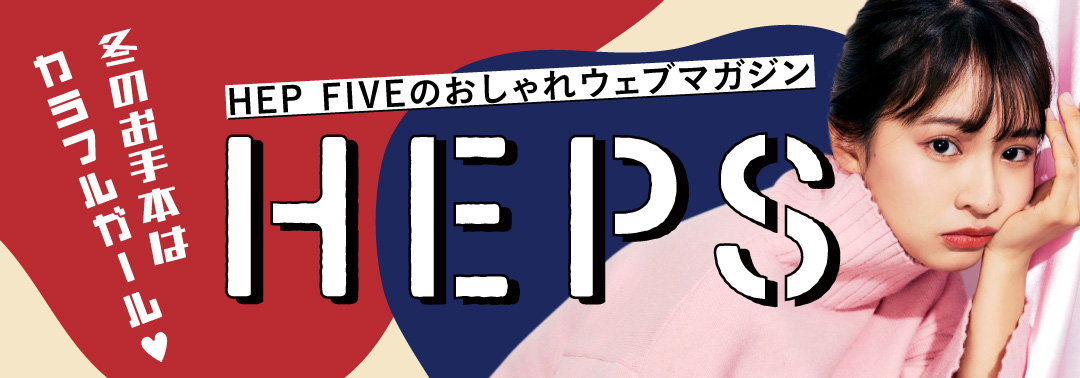 Hep Five ヘップファイブ 大阪 梅田 赤い観覧車のファッションビル