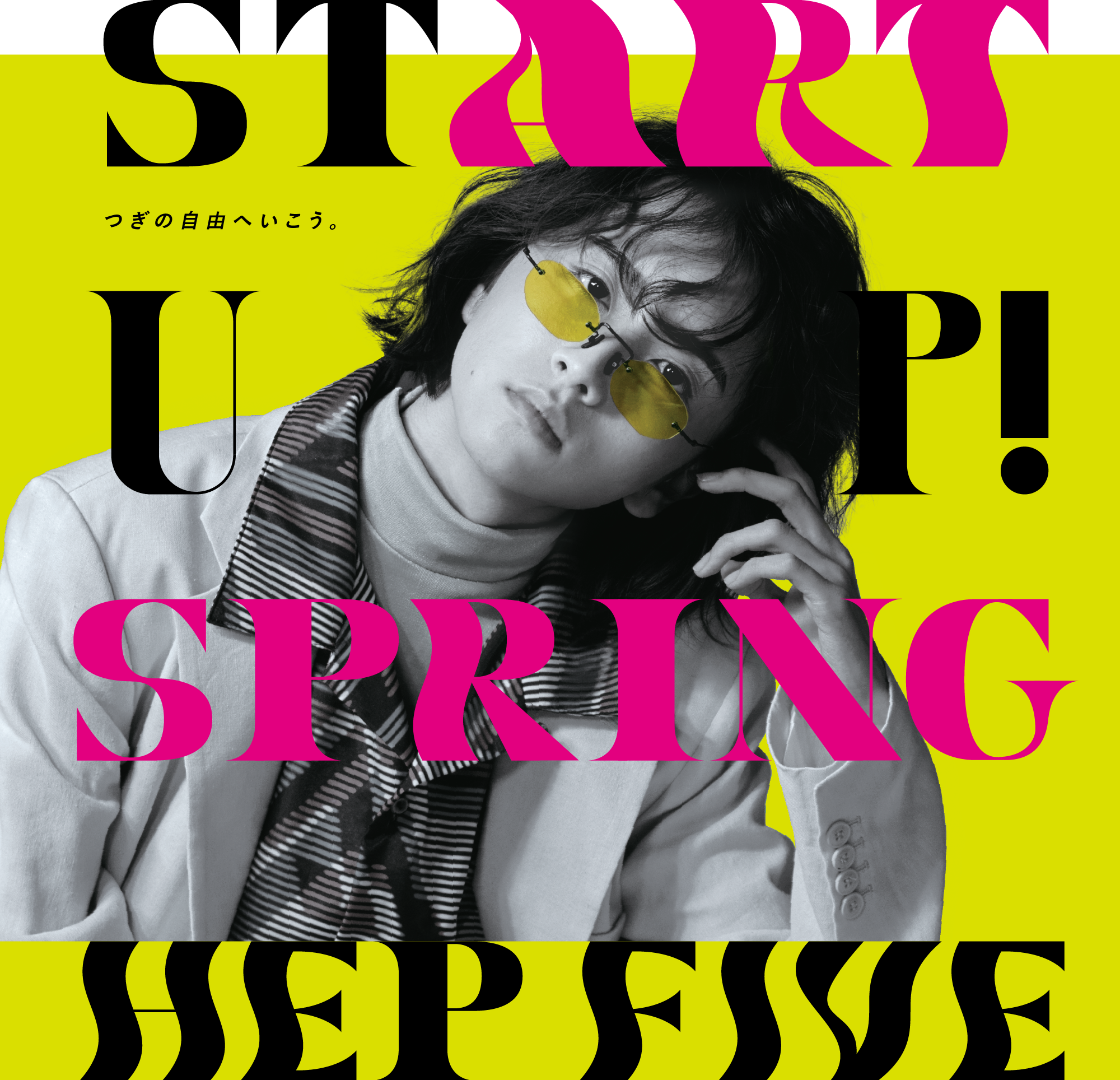 START UP! SPRING HEP FIVE