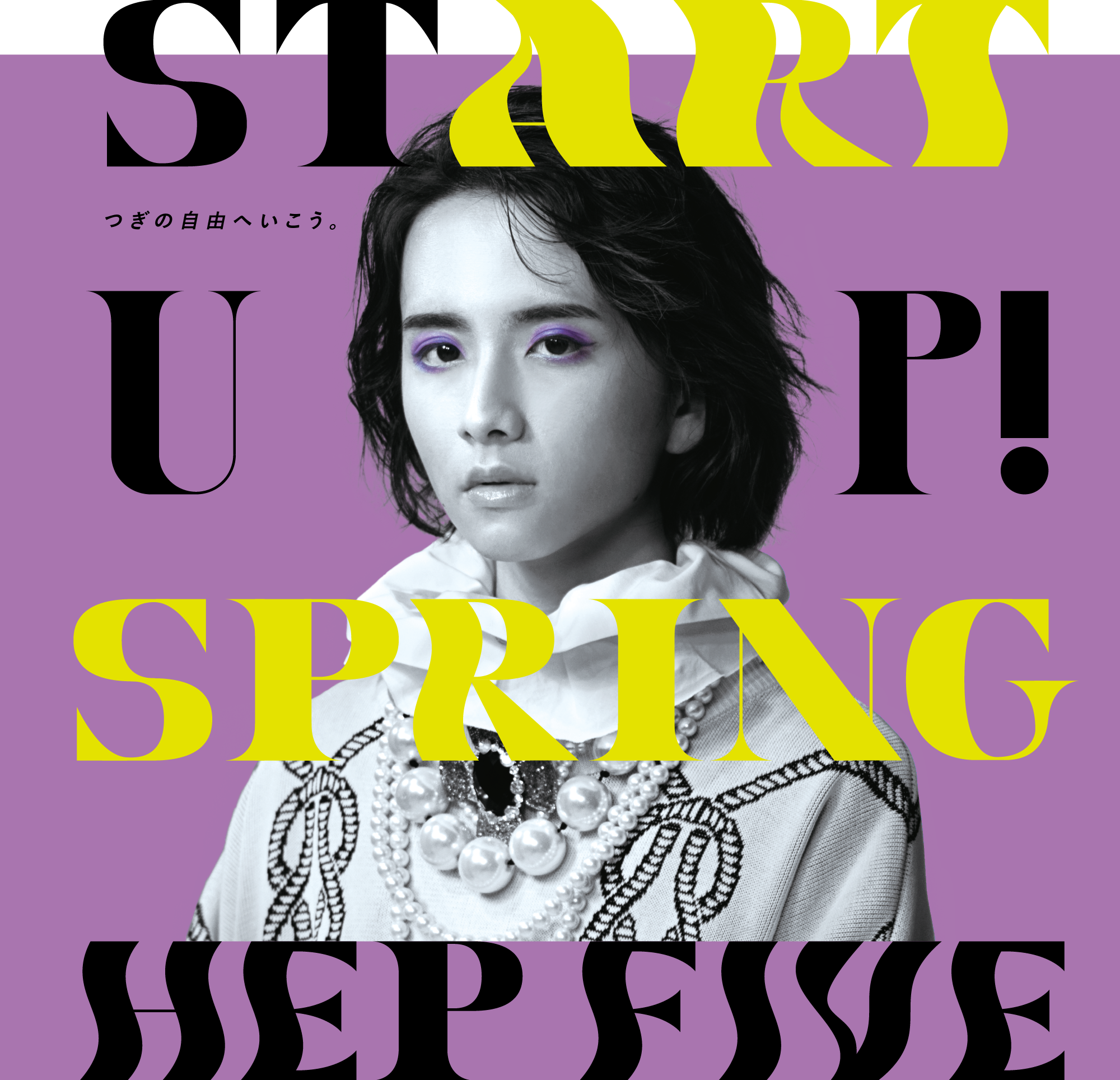 START UP! SPRING HEP FIVE