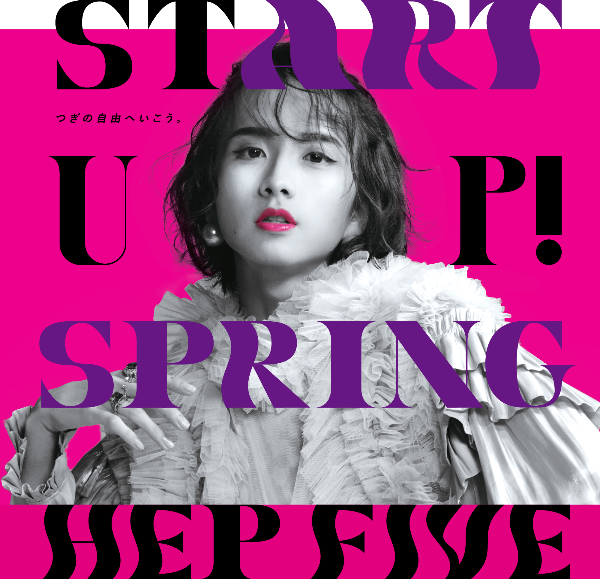 START UP! SPRING HEP FIVE