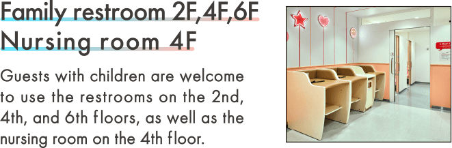 Family restroom 2F,4F,6F Nursing room 4F