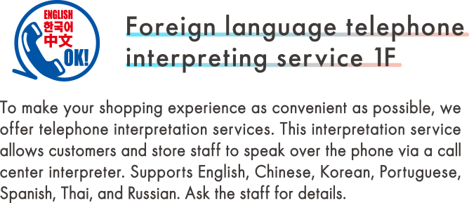 Foreign language telephone interpreting service 1F