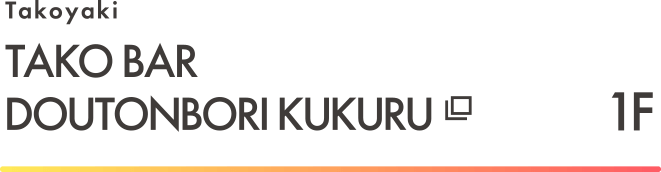 TAKO BAR DOUTONNBORI KUKURU
