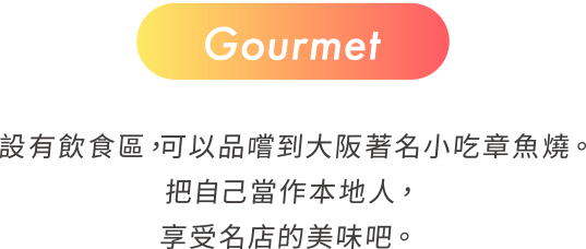 Gourmet