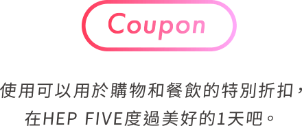 Coupon