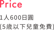 Price