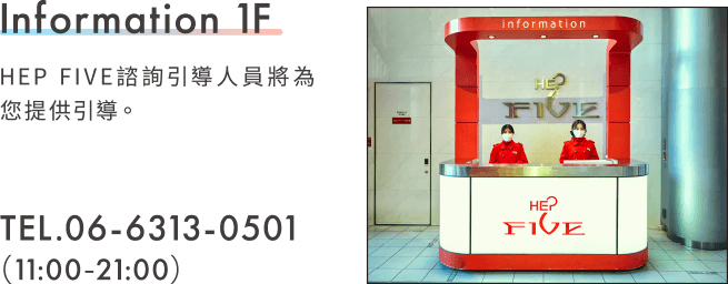 Information 1F