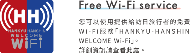 Free Wi-Fi service