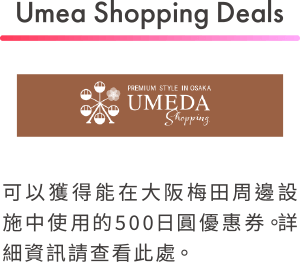Umea Shopping Deals