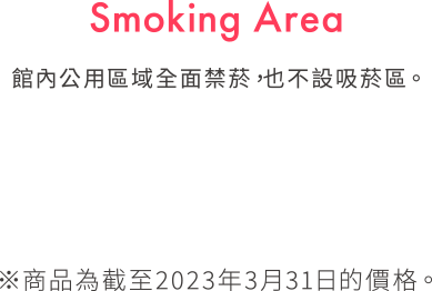 Smoking Area