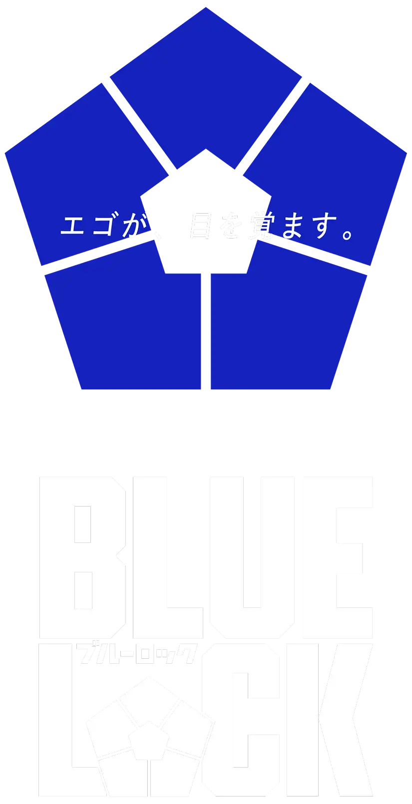 映画『ブルーロック』公開記念 HEP FIVE SPECIAL CAMPAIGN