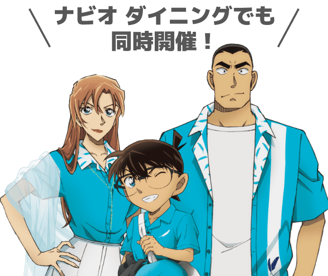 ナビオ ダイニングでも同時開催！