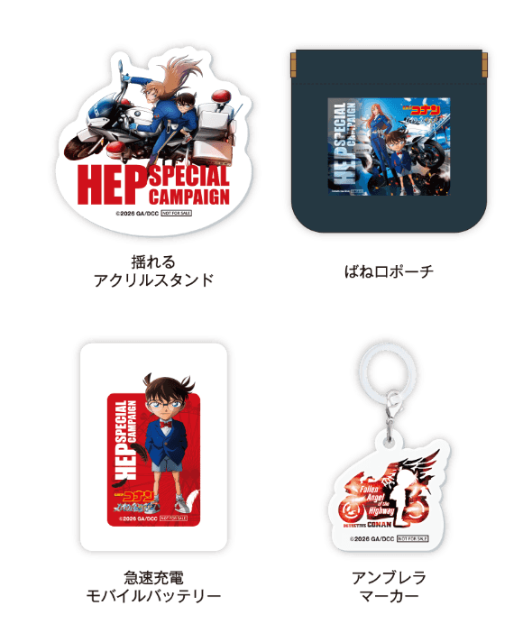 オリジナルグッズが当たる抽選会