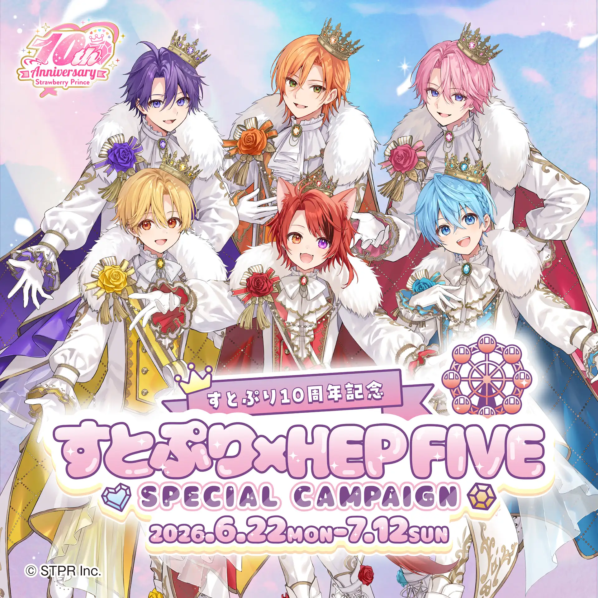 すとぷり10周年記念 すとぷり×HEP FIVE SPECIAL CAMPAIGN 2026.6.22 MON - 7.12 SUN