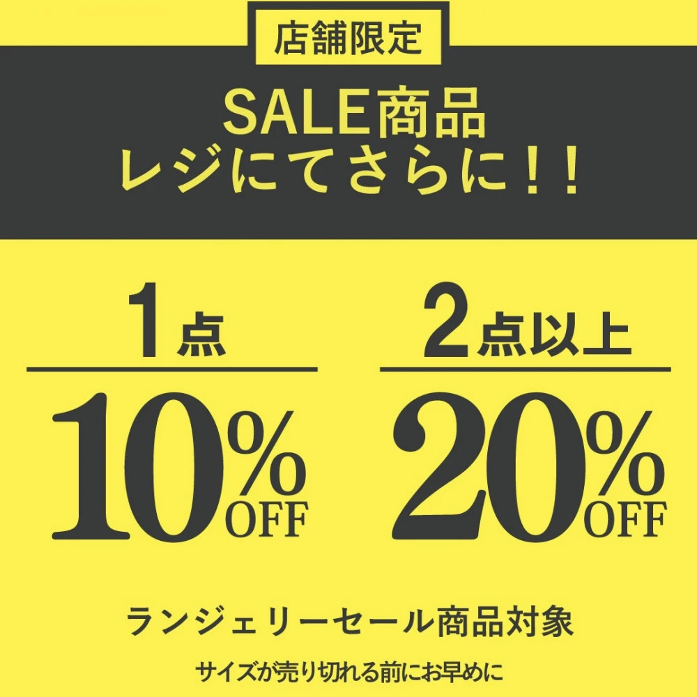 SALEイベント👙3F San-ai Resort northerly