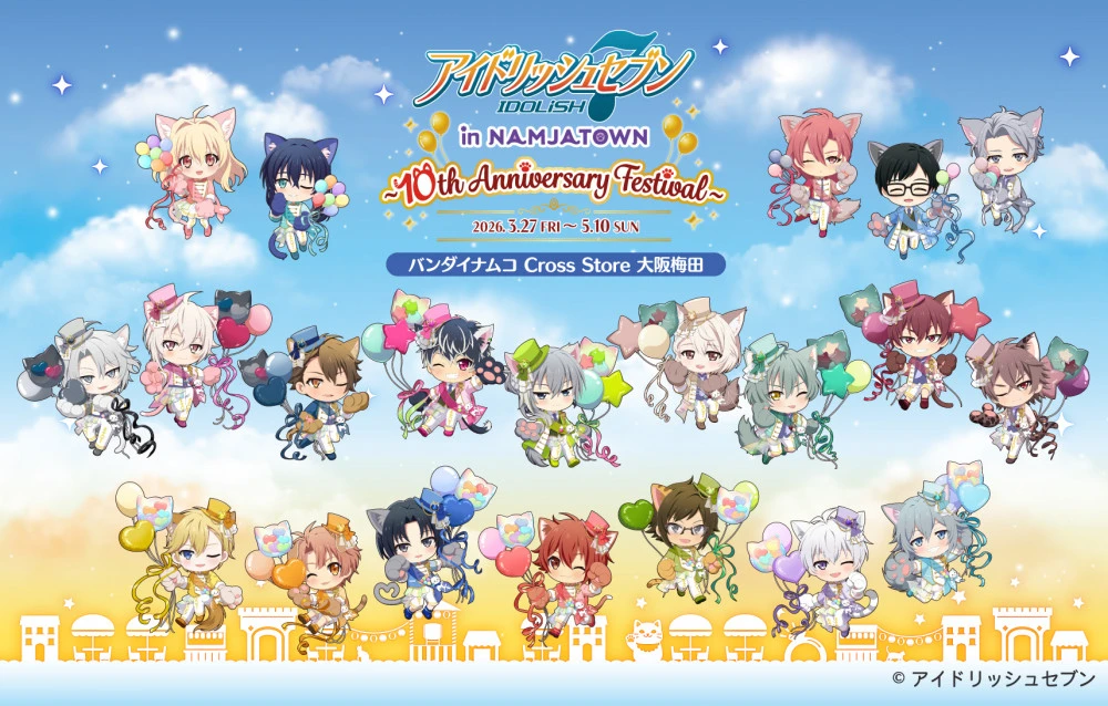 アイドリッシュセブン