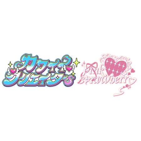 カワイイクリエイターS